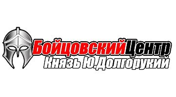 Бойцовский Центр Князь Юрий Долгорукий (Академическая)