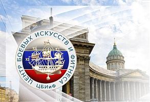 Центр Боевых Искусств Сергия Радонежского