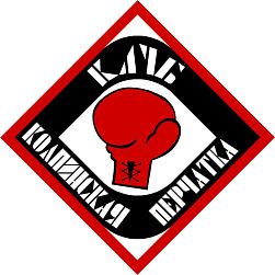 ПМК "Колпинская перчатка" 