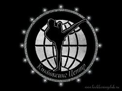 Кикбоксинг-Центр школа заслуженного тренера России Ишкова А.А.