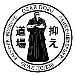 "Осае Додзё" (Шлиссельбургский)