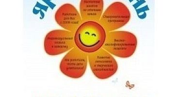 Секция каратэ в РЦ "Яркий день"