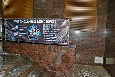 Клуб смешанных единоборств "Пальмира" (Удельная) - фото, расписание, стоимость, отзывы - 5